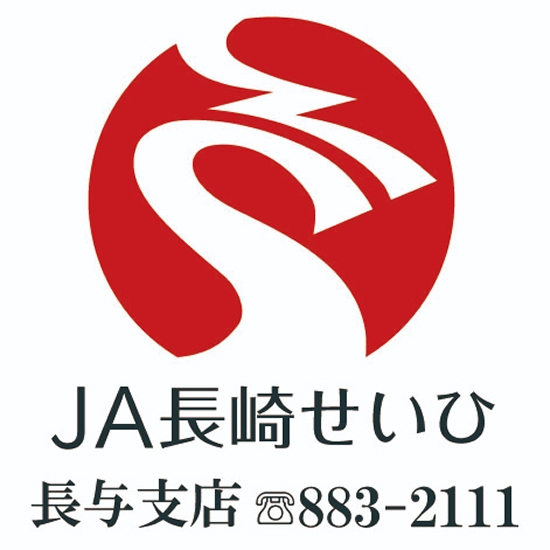 JA長崎せいひ