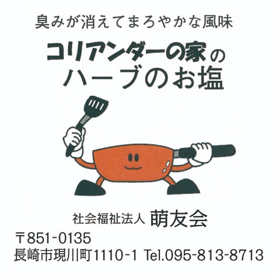 社会福祉法人 萌友会