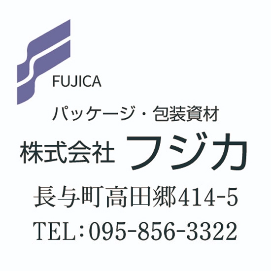株式会社 フジカ