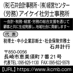 アイケイ社労士事務所