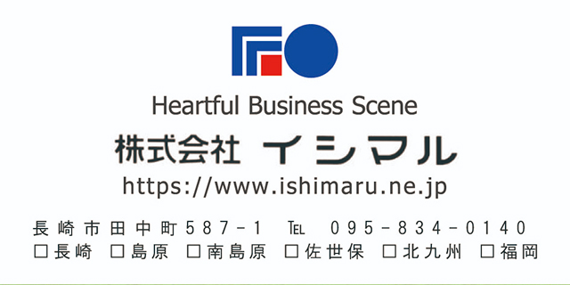 株式会社イシマル