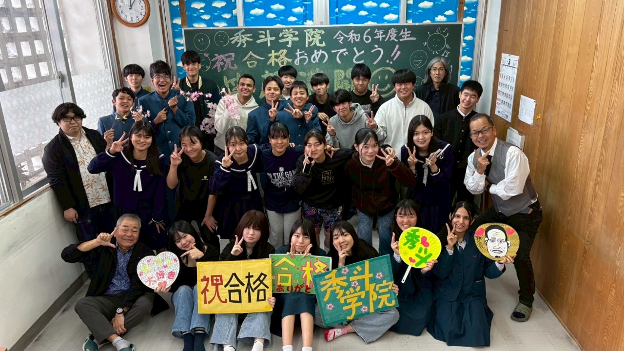 秀斗学院イメージ画像
