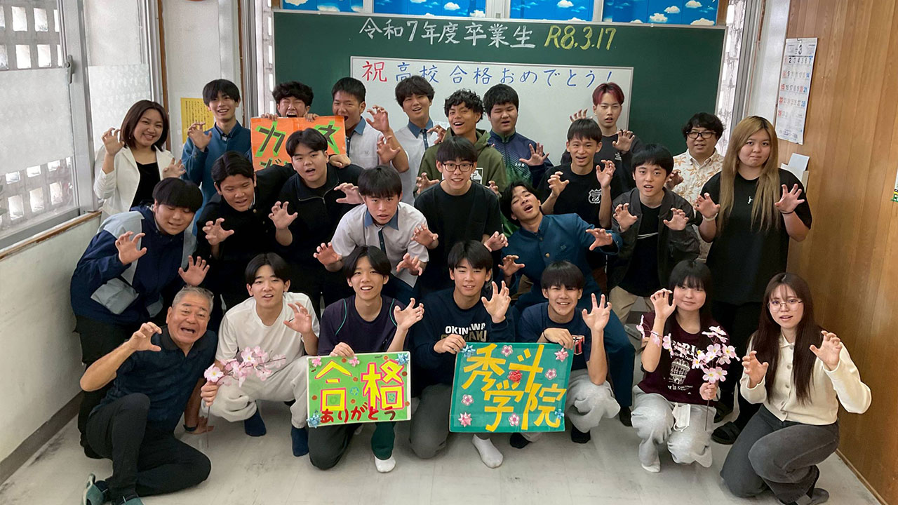 秀斗学院イメージ画像