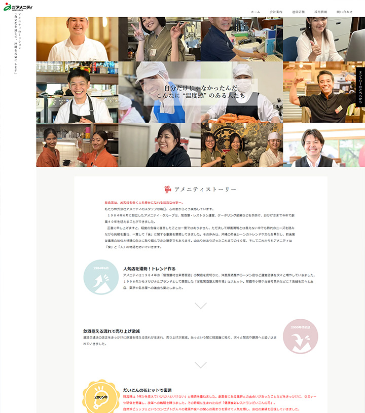 飲食業で働く人のチャレンジを後押しする会社