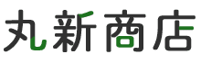 丸新商店