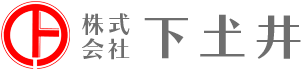 株式会社 下土井 