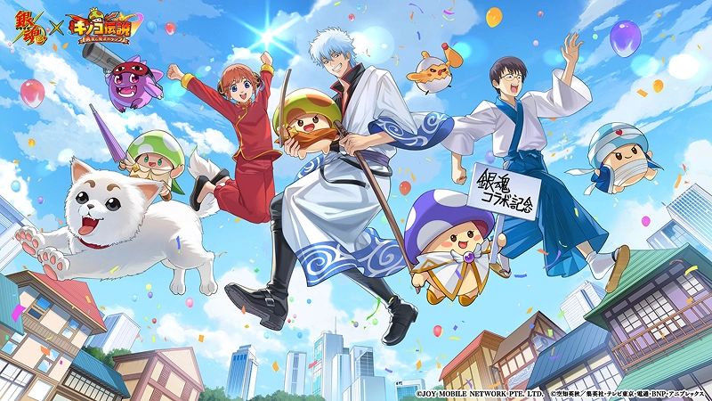 キノコ伝説×銀魂