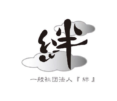 大阪市近隣エリアで介護士を求人中の一般社団法人絆｜子育て中の方も安心