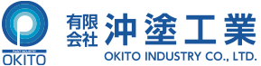 有限会社沖塗工業｜【米軍工事対応可】塗装・防水工事 コンクリート補修 アスベスト鉛除去工事