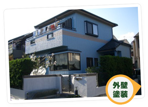 外壁塗装