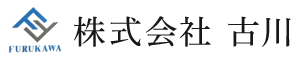 株式会社 古川