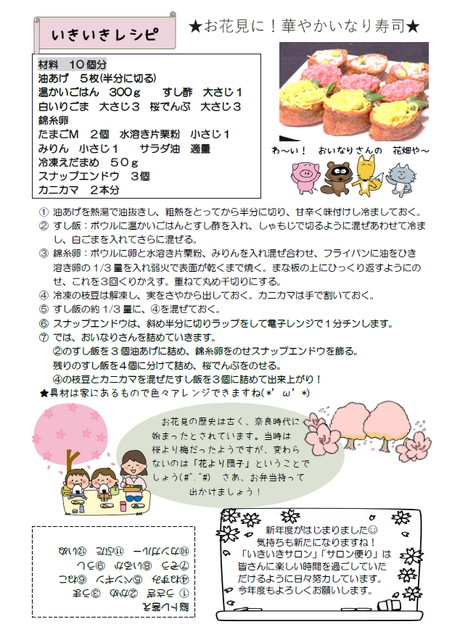 サロン便り