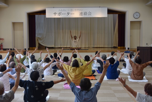 サポーター連絡会の開催