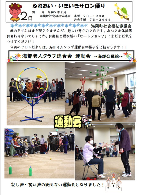 サロン便り