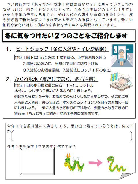 サロン便り