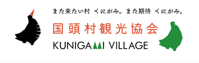 一般社団法人国頭村観光協会