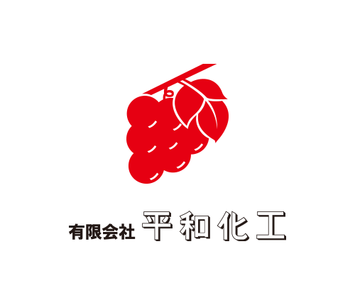 有限会社平和化工｜北九州市八幡東区