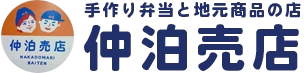 仲泊売店｜沖縄恩納村の手作り弁当と地元商品の店