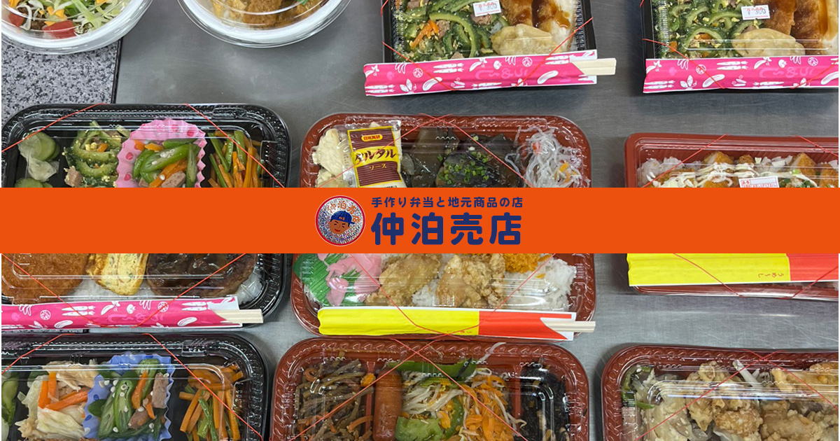 仲泊売店の写真(沖縄県恩納村)