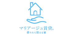 マリアージュ賃貸
