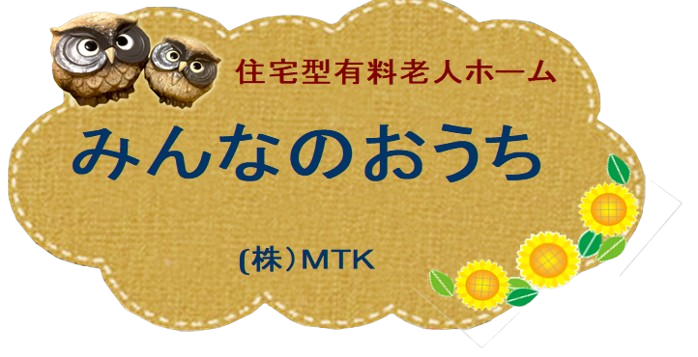 みんなのおうち