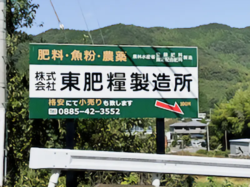 会社概要