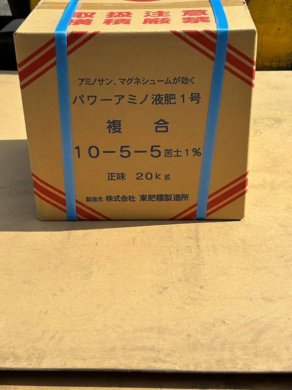 パワーアミノ