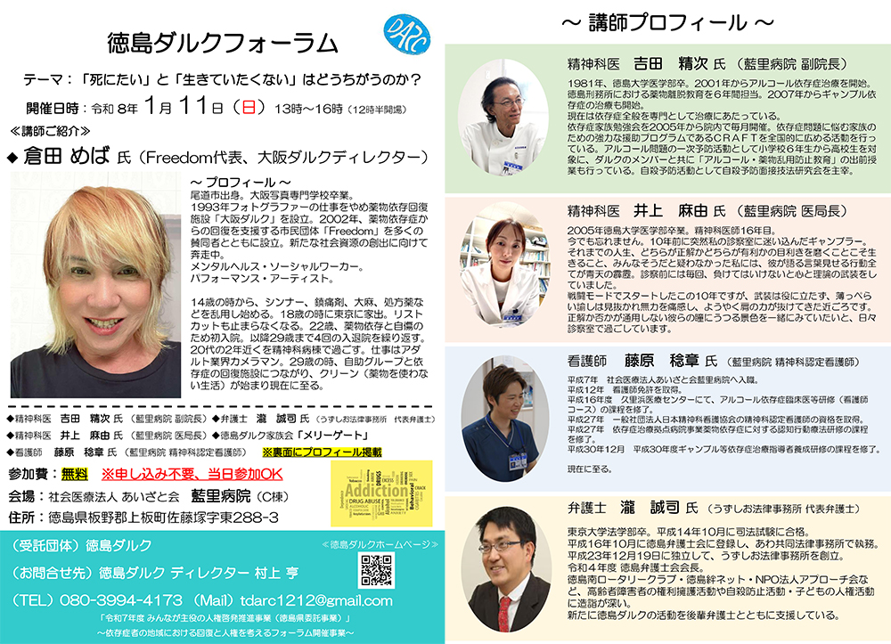 「死にたい」と「生きていたくない」はどうちがうのか?