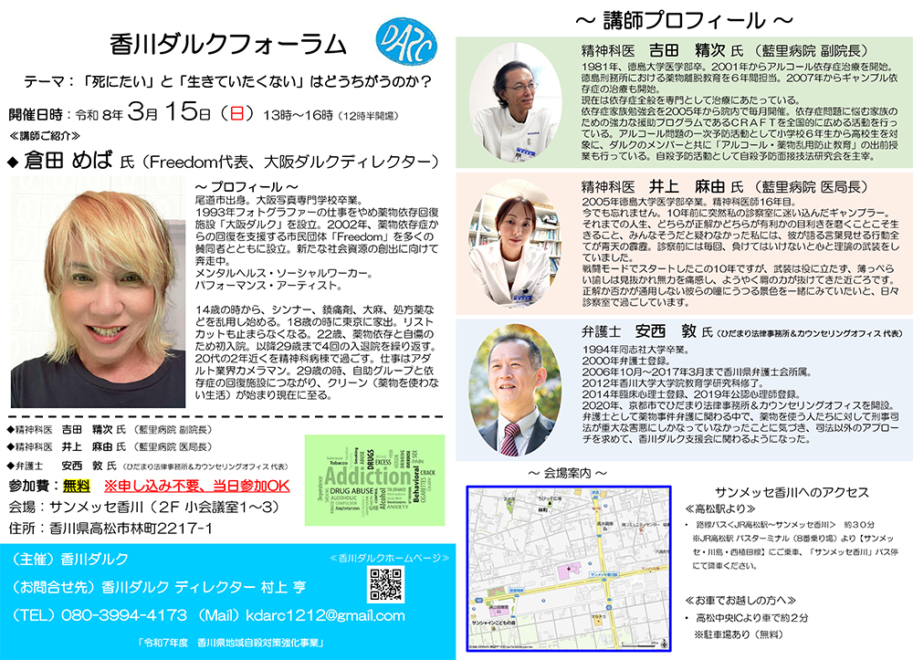 「死にたい」と「生きていたくない」はどうちがうのか？