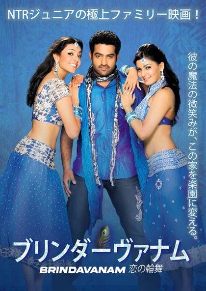 ブリンダ―ヴァナム　恋の輪舞