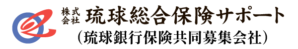 株式会社 琉球総合保険サポート