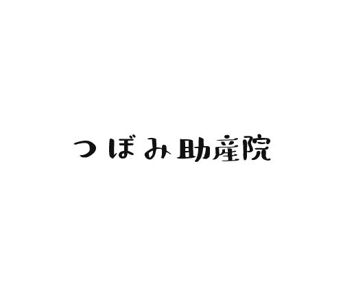 つぼみ助産院｜あたたかいお産を家族と共に