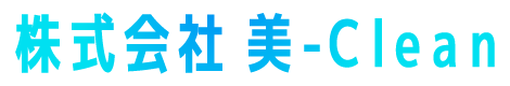株式会社美-Clean