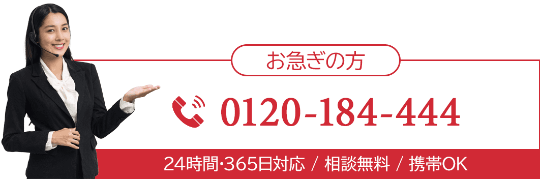 お急ぎの方