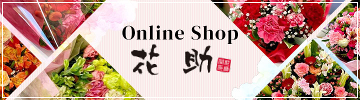 オンラインショップ