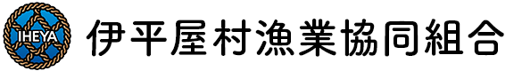伊平屋村漁業協同組合
