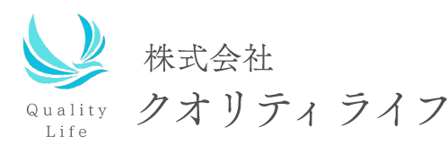 株式会社クオリティライフ