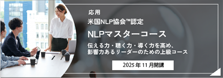 マスターコース