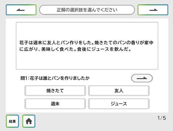 ⾧文読解