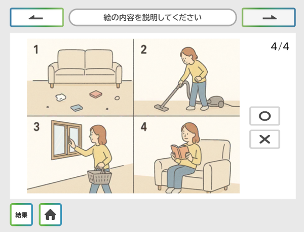 四コマ漫画
