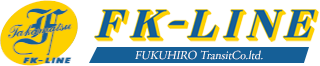有限会社福広運輸