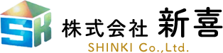 株式会社 新喜