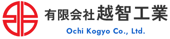 有限会社越智工業