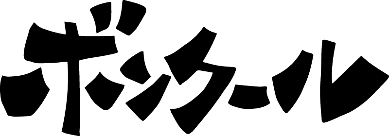 合同会社ボンクール