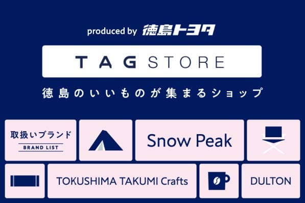 TAG STORE