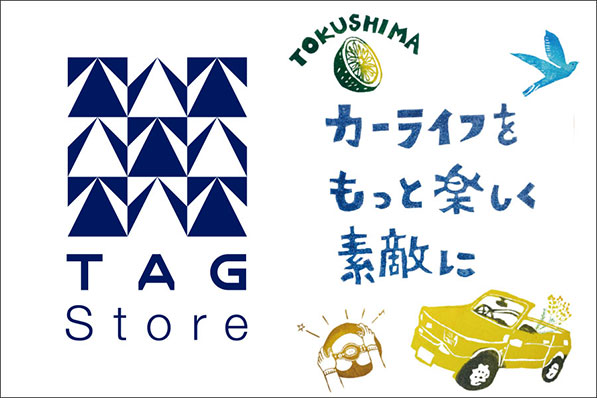 TAG STORE