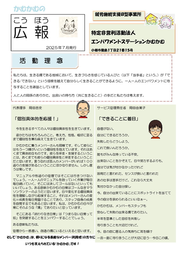 広報