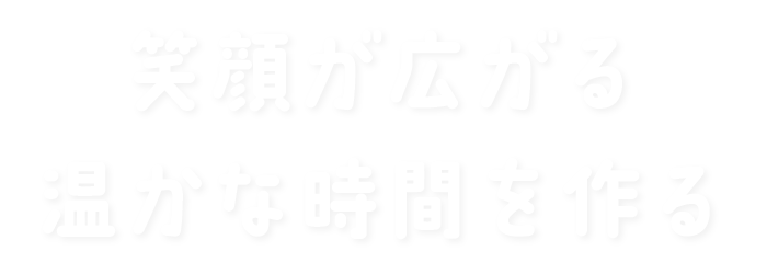 那覇市デイサービス那覇市老人ホーム 笑顔が広がる温かな時間を作る