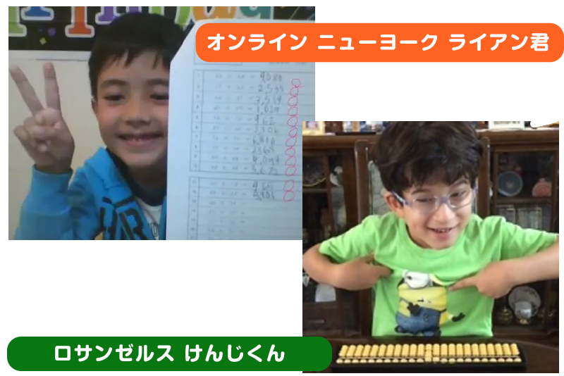 オンラインレッスン