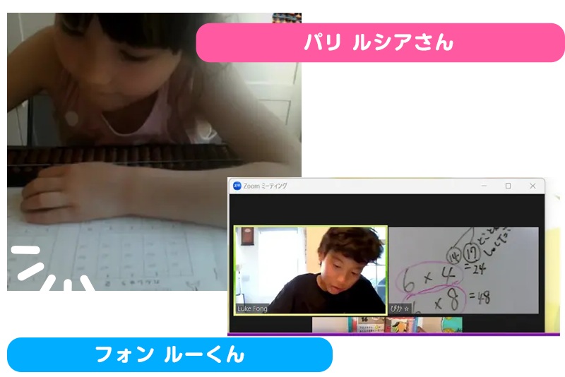 オンラインレッスン